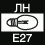 ЛН E27