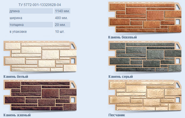 Цольный сайдинг Коллецкия Камень